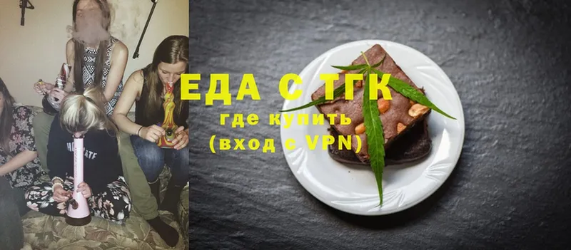 Еда ТГК конопля Лахденпохья