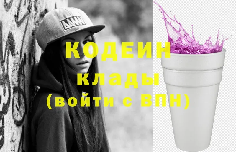 Кодеиновый сироп Lean Purple Drank  Лахденпохья 